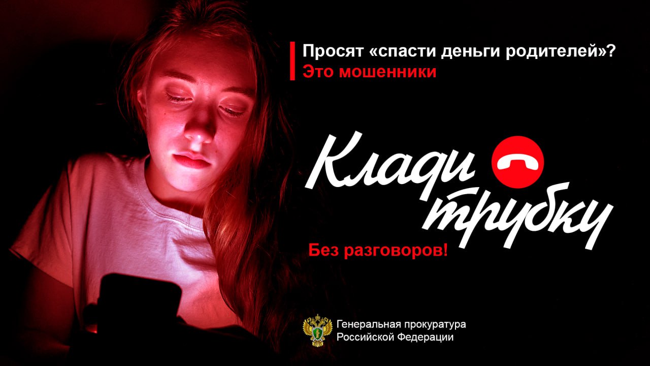 Деньги родителей