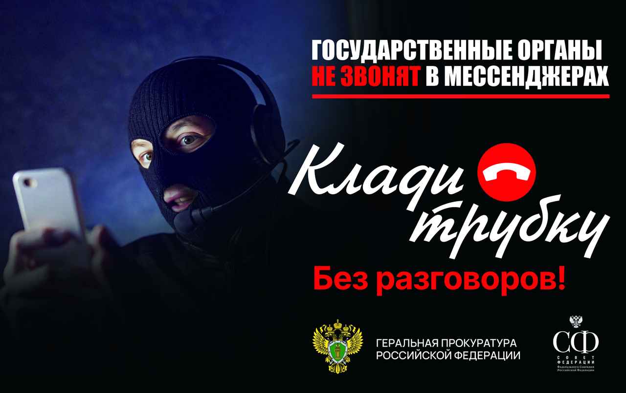 Мессенджеры СФ