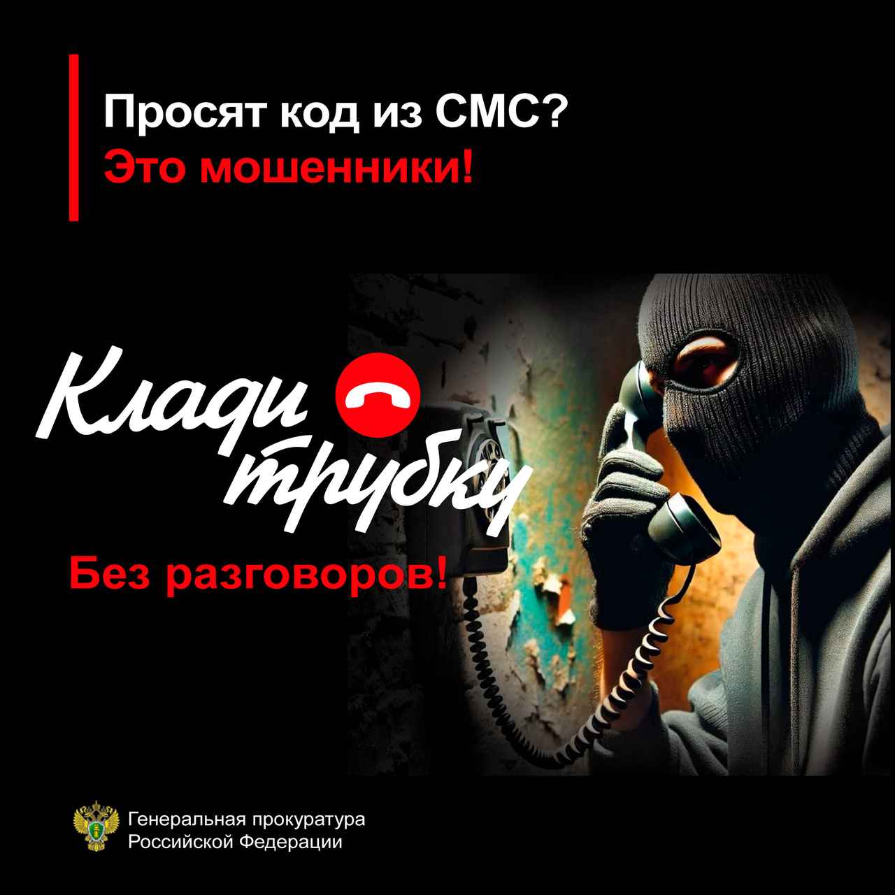 Просят код 2